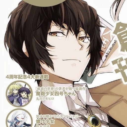 Dazai Osamu