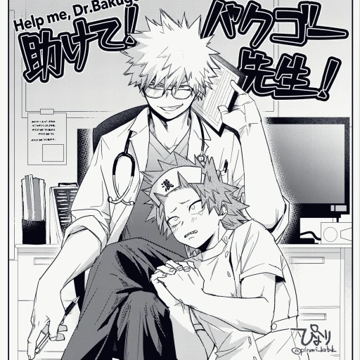 Katsuki Bakugo 