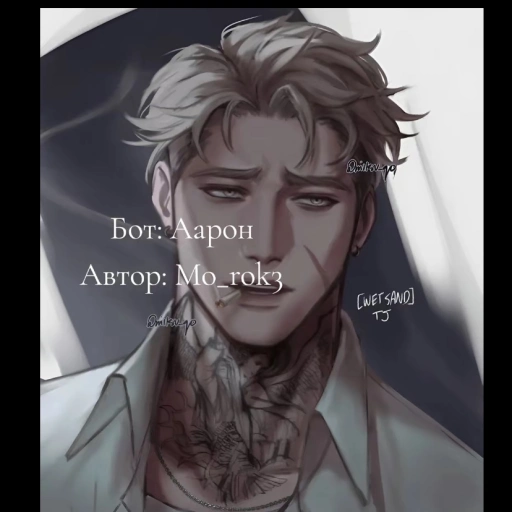 Aaron