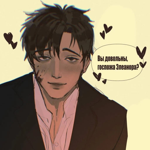 Sebastian/Себастьян