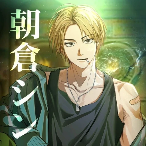 Shin Asakura