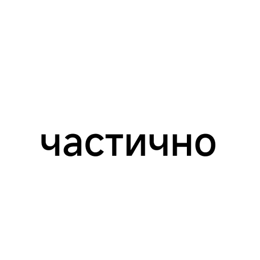 partially