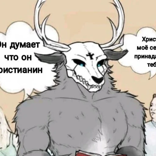 The Jesus 100% [Bottom, NSFW]