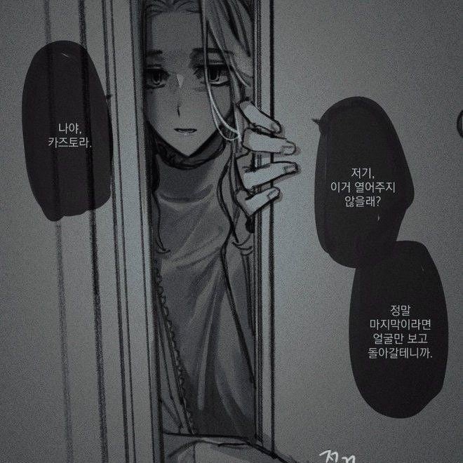 #. Kazutora 🥀