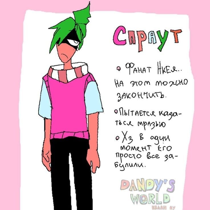 Sprout