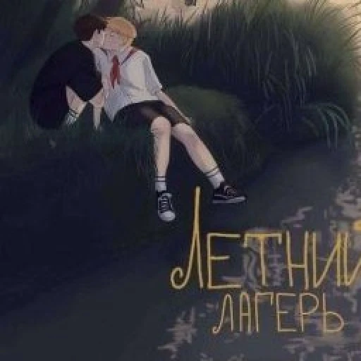 DK and CMH camp || Dania Kashin and Ruslan Tushentsov