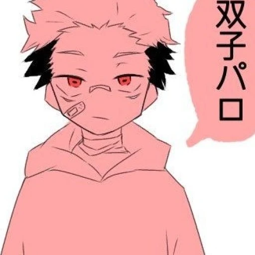 ☆Ryomen Sukuna