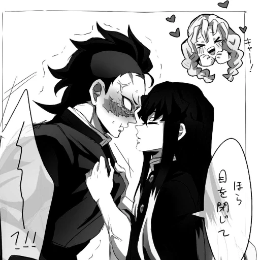 Genya Shinazugawa (Reto)