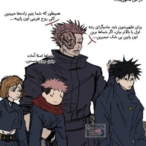 Ryomen Sukuna