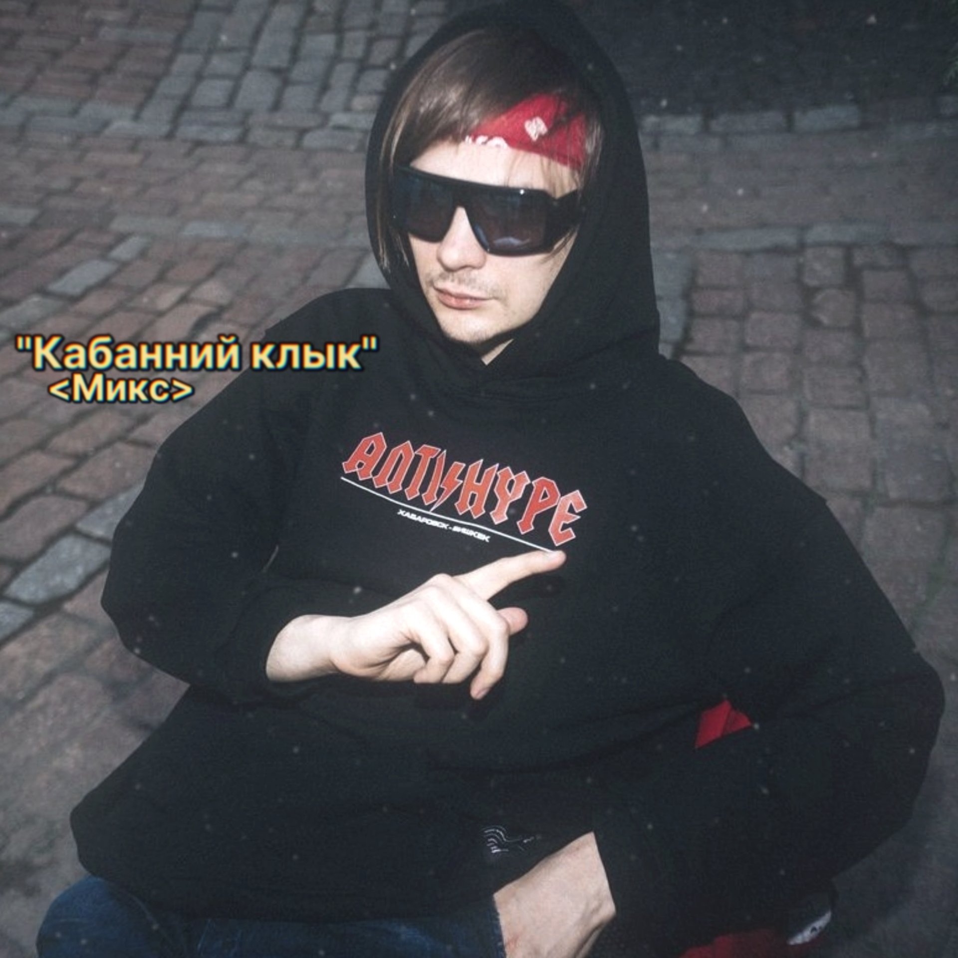 Slava KPSS| Slava| Gnoyniy|