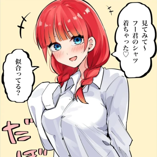 Nino Nakano (your wife)