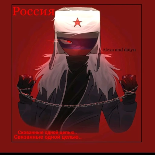 Russia (BL OMEGAVERSE)