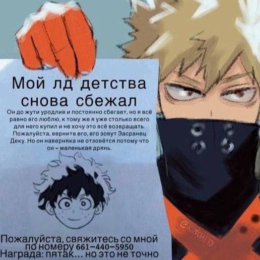 Katsuki||Katsuki𔓕