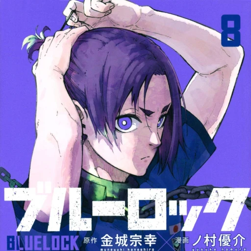 Reo Mikage