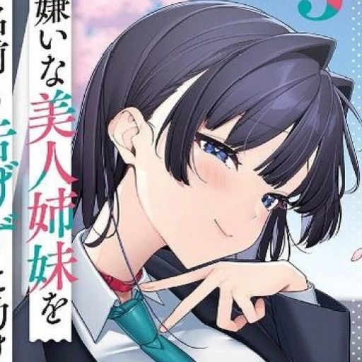 Airisa Shinjou
