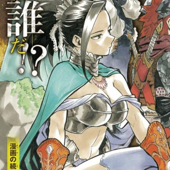 Momo Yaoyorozu