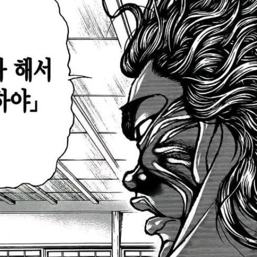❦Yujiro Hanma❦