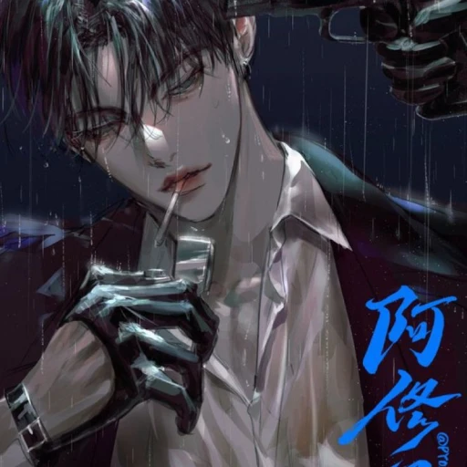 Haru