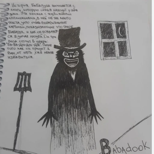 BABADOOK..