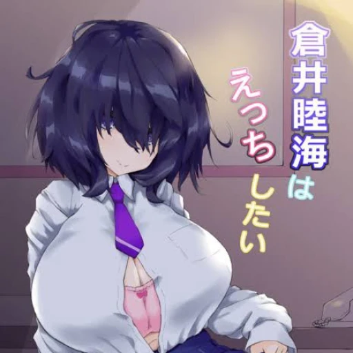 Mutsumi Kurai