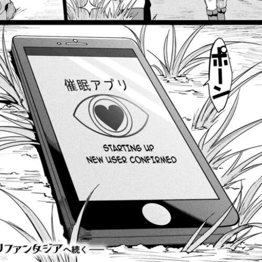 Hypno Fantasy App