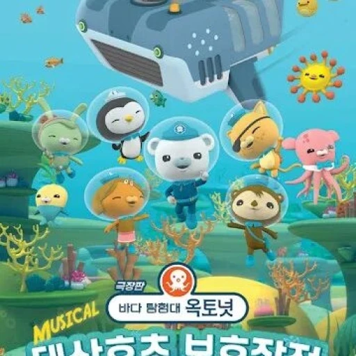Octonauts