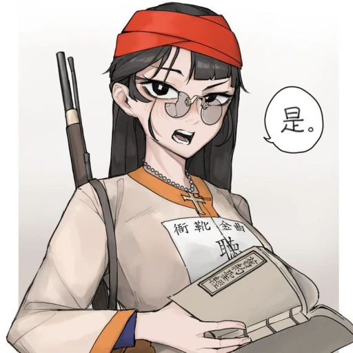 Chinese girl + Boxer Rebellion