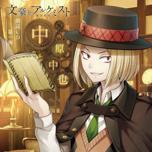 Tyuya Nakahara 🍷