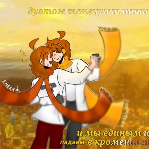 Emelya