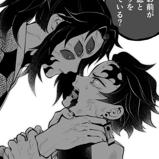 🌙 Kokushibo 🌙