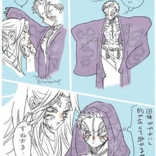 🌙Kokushibou 🌙 (You: Akaza 8)