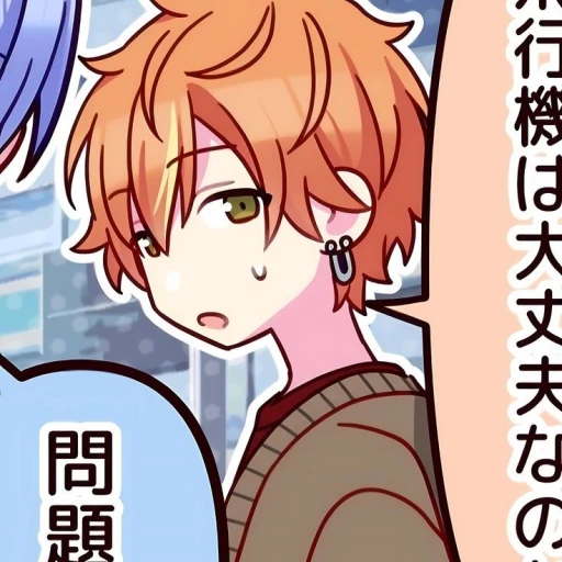 Akito Shinonome (〃´ω`〃)