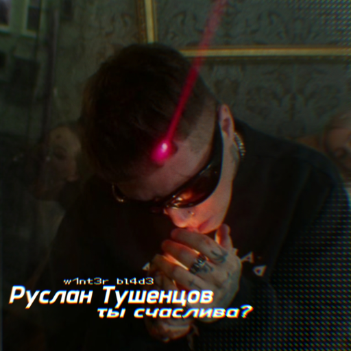 Ruslan SMN/ CrazyMegaHell