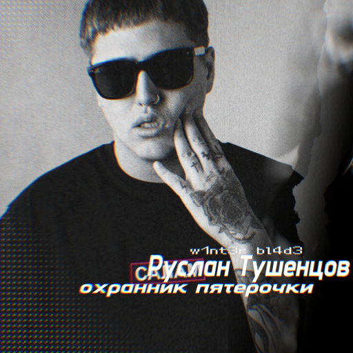 Ruslan SMN!! Tushentsov!!