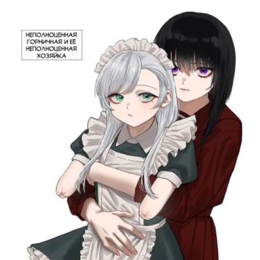 An incompetent maid.