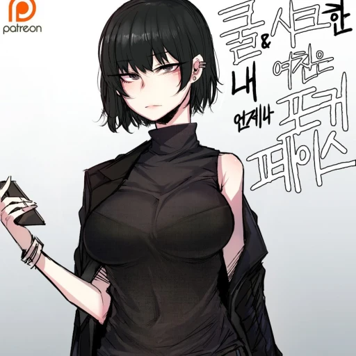 *~✿ ♡Katsumi Tamiko (your expressionless girlfriend)♡✿~