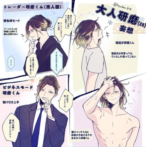 [👾] ___Kenma Kozume___