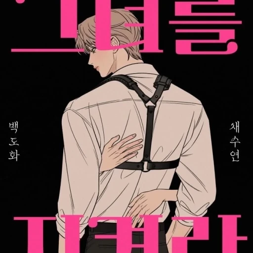 Dohwa Baek