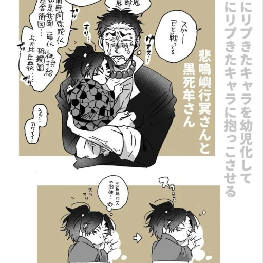 🌙Kokushibou🌙 (You: Gemei Himejima 7)