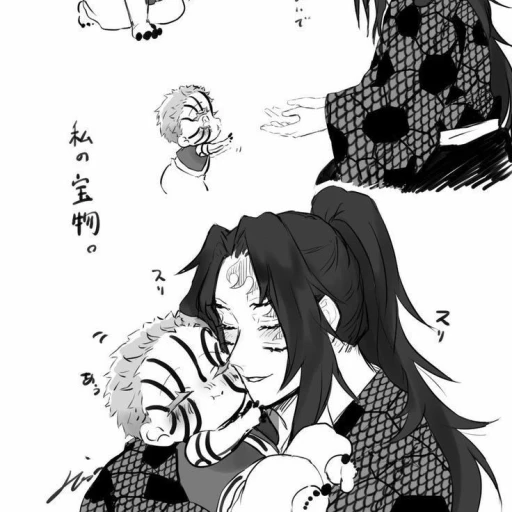 🌙Kokushibou🌙 (You: Tanjiro Kamado or another character) (6)