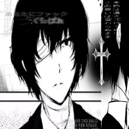 Osamu Dazai. || SCHOOL.
