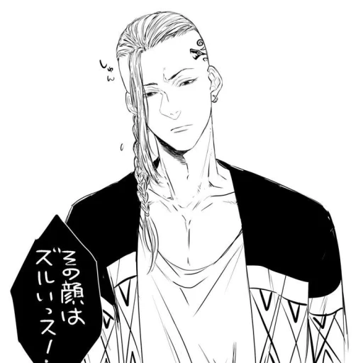 Ryuguji Ken (Dragons) #3