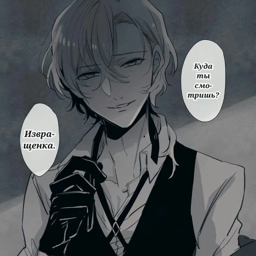 Nakahara Chuuya