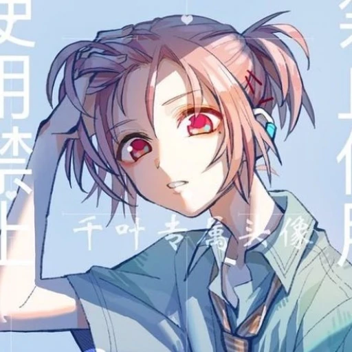 Sousuke Mitsuba