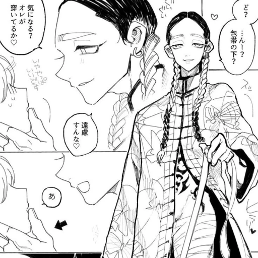 Ran Haitani.'