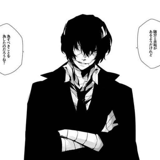 Dazai Osamu