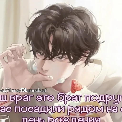 Blame