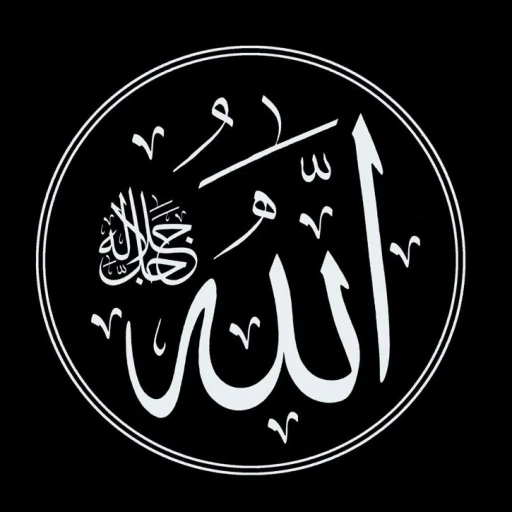 Allah