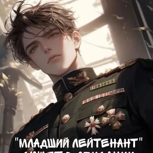 Michael