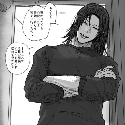 Suguru Geto